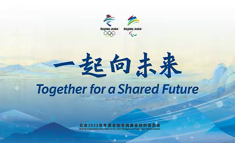 北京冬奥会官方授权手游《Olympic Games Jam: Beijing 2022》发布最新版本