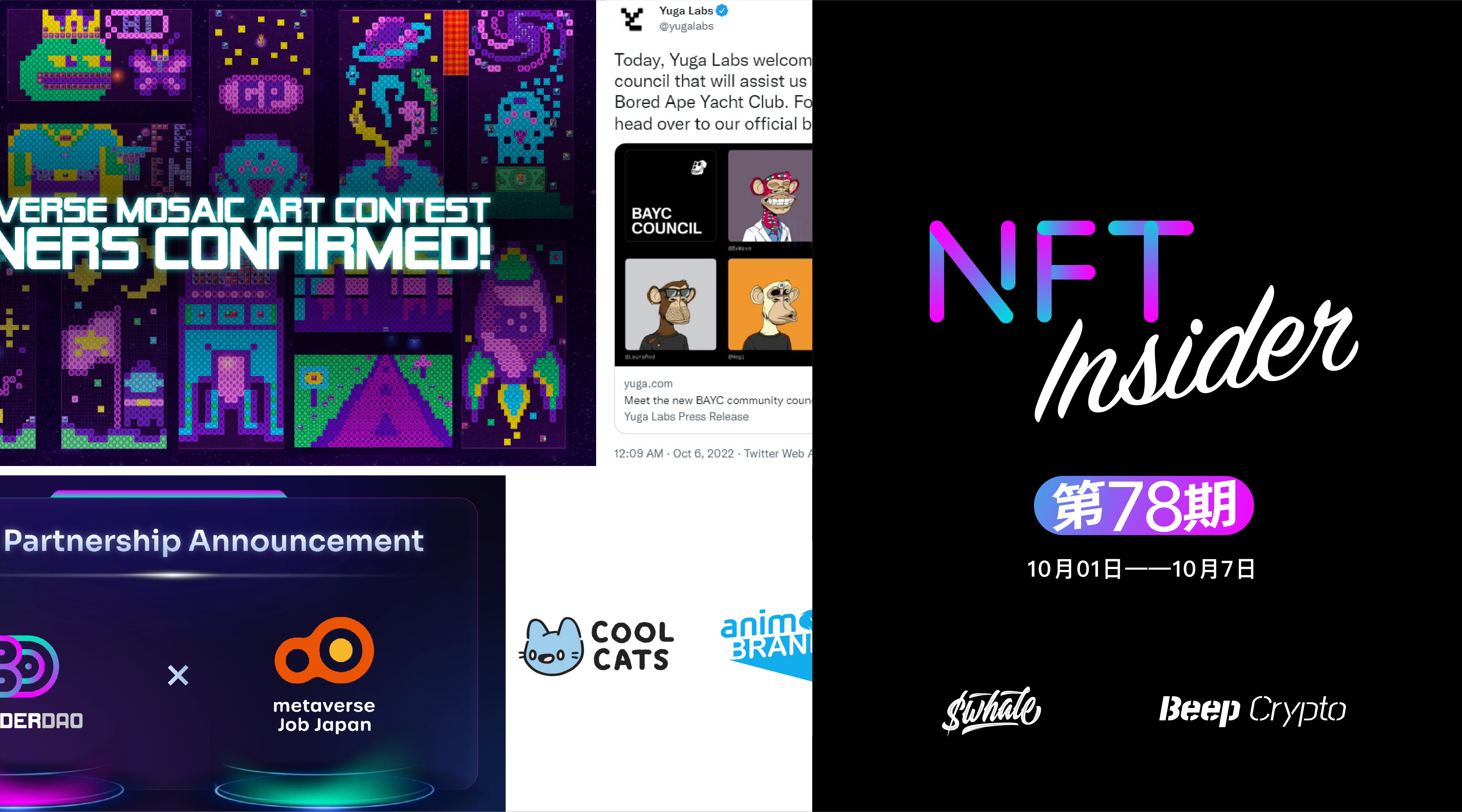 NFT Insider #78：Animoca Brands 战略投资Cool Cats Group，华硕成立元宇宙公司