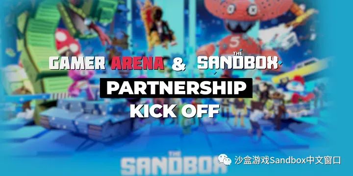 The Sandbox 和 Gamer Arena 在元宇宙中开展竞技游戏