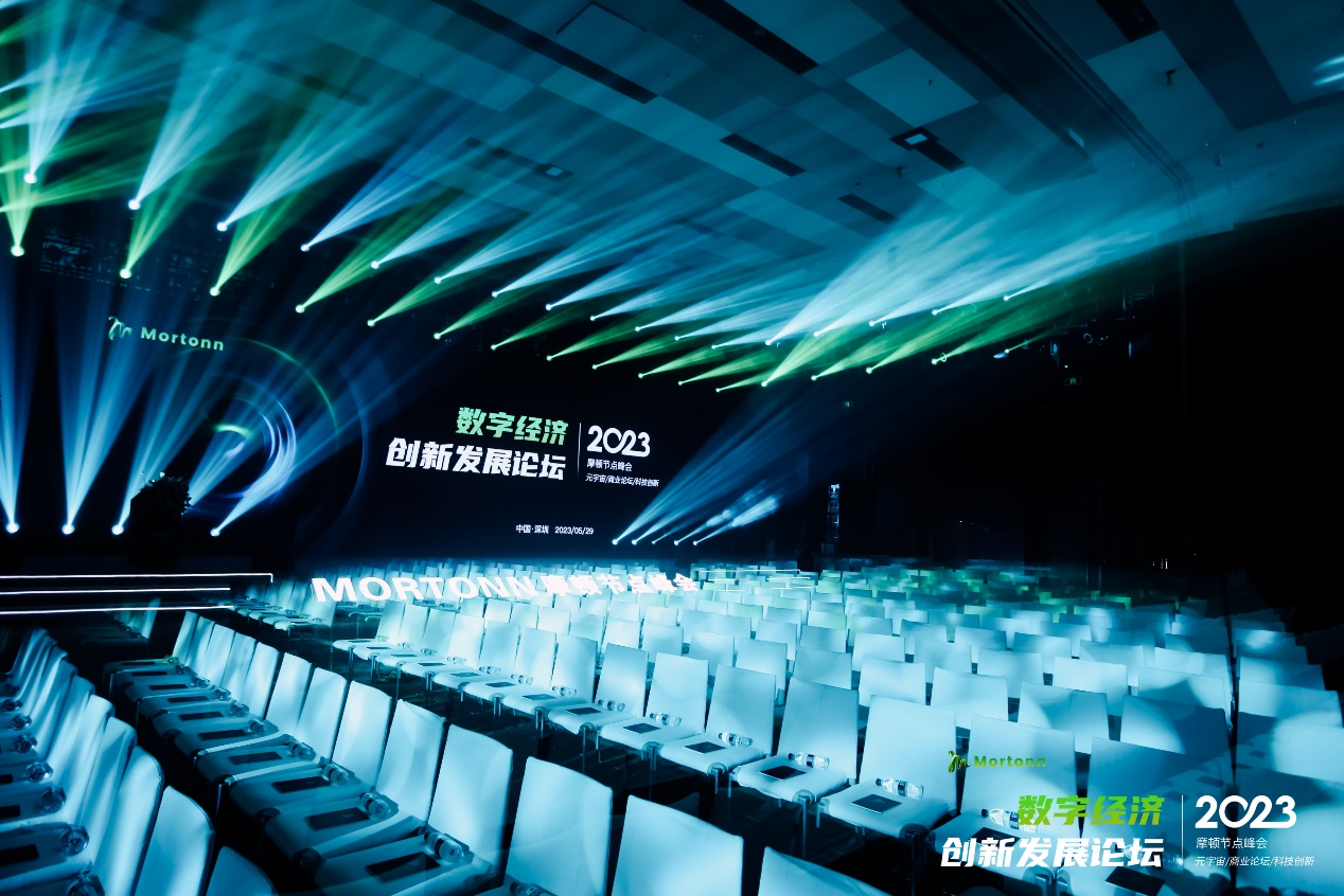 Mortonn摩顿2023全球首站峰会于中国深圳圆满落幕