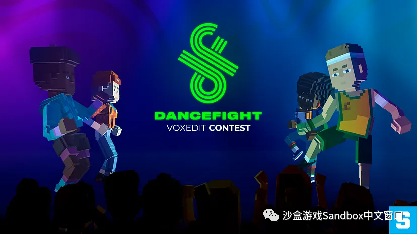 DanceFight VoxEdit 大赛