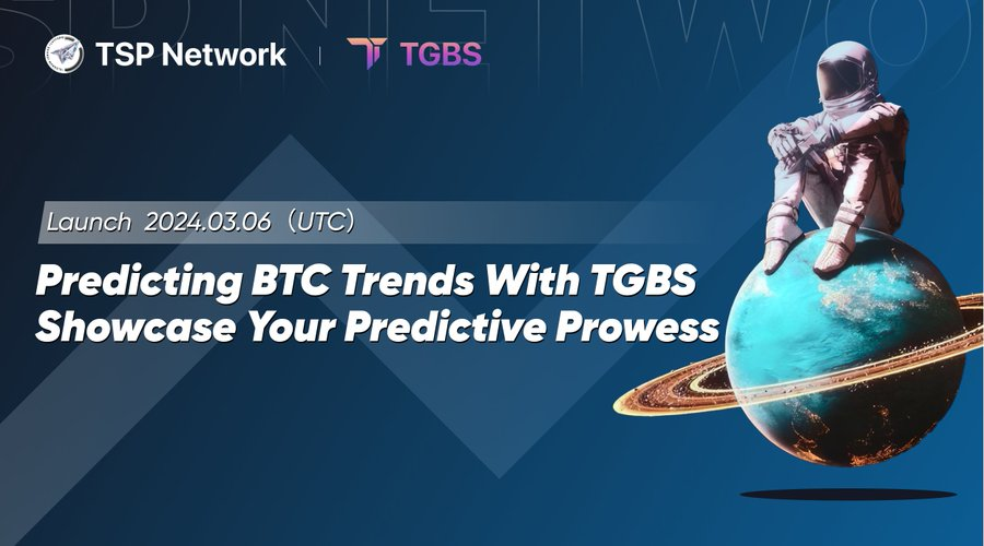 TGBS生态应用TradingGuessing上线，赋能TSP公链生态发展