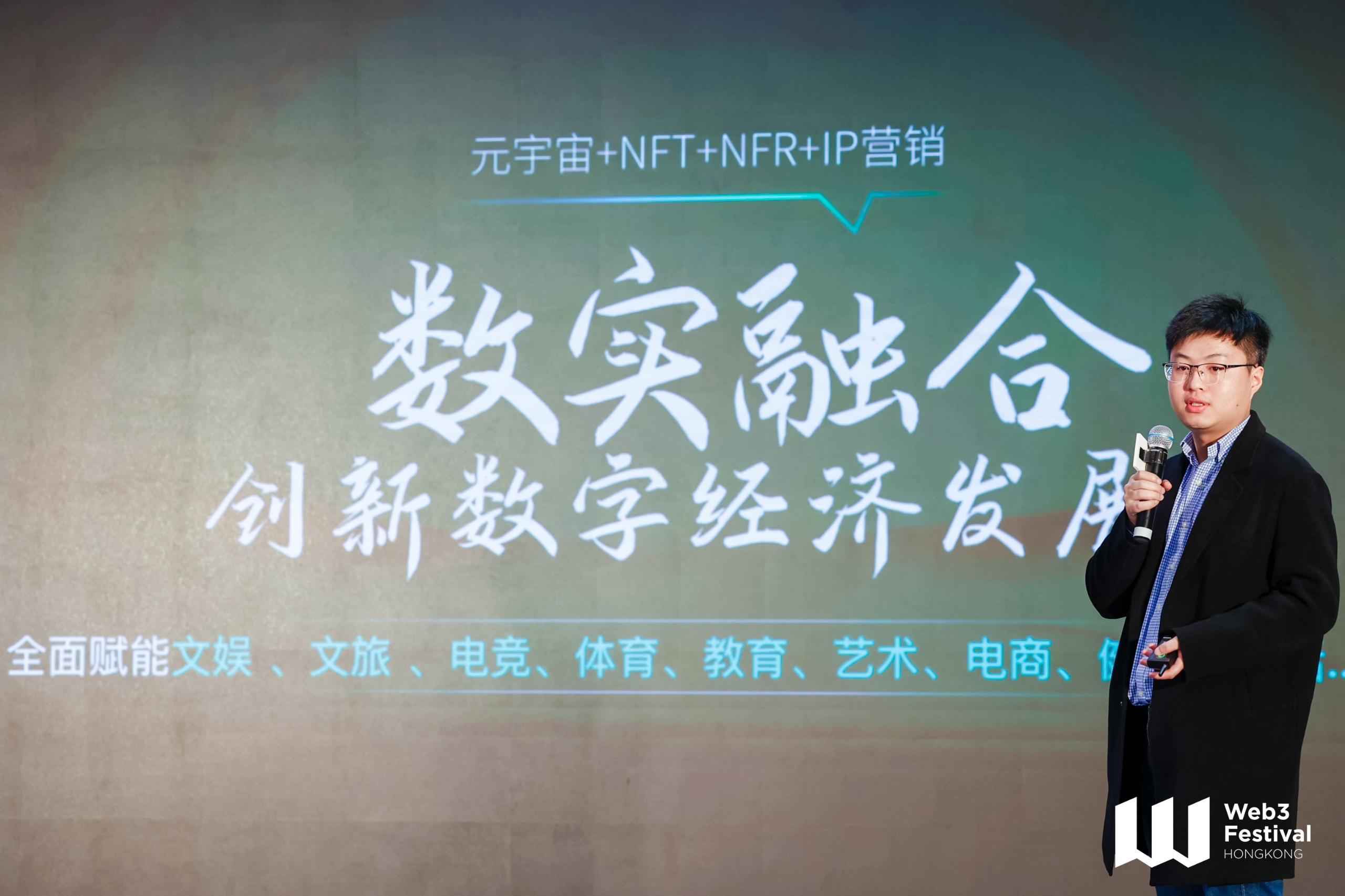 玛特宇宙CEO陈博出席2024香港Web3嘉年华，共议数实融合打造Web3商业新范式