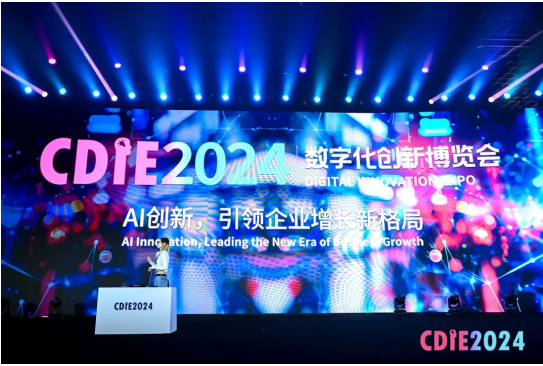 十年磨一剑！CDIE2024第十届数字化创新博览会圆满落幕