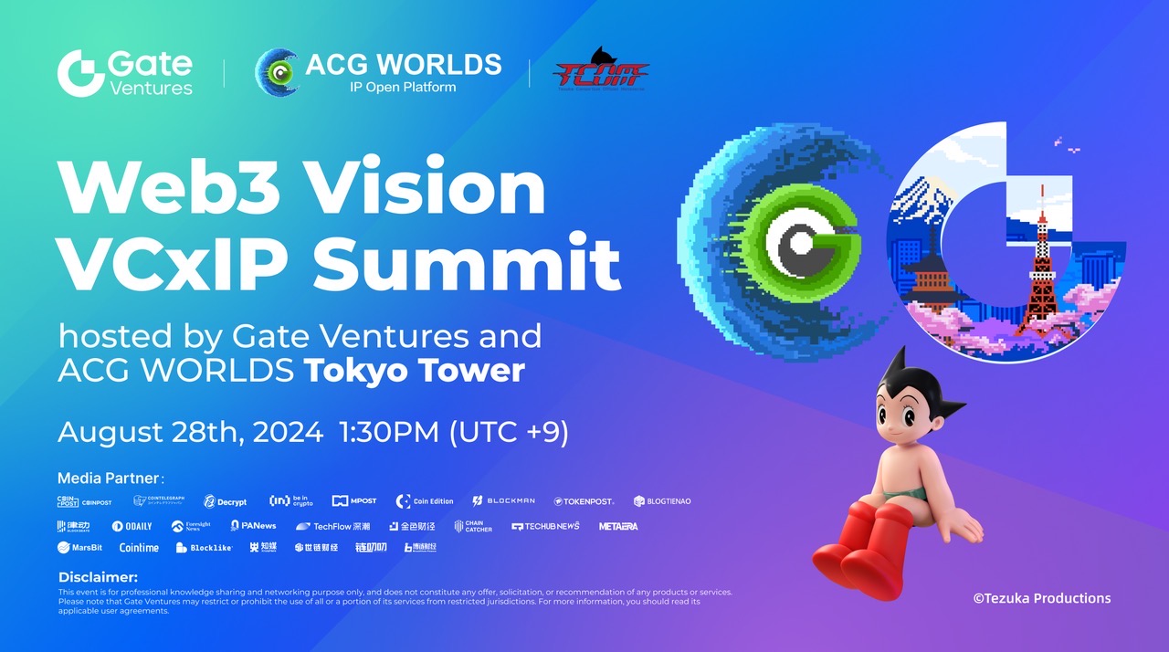 Gate Ventures与ACG WORLDS在东京塔举办Web3 Vision VCxIP峰会